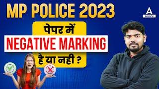 MP Police Negative Marking है या नहीं  MP Police Constable New Vacancy 2023  Latest Update