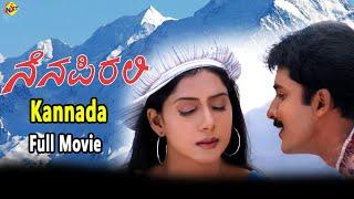 Nenapirali Kannada Full Movie  ನೆನಪಿರಲಿ  Prem Kumar  Vidhya Venkatesh  Varsha   TVNXT Kannada