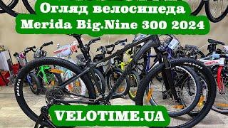 Огляд велосипеда Merida Big.Nine 300 2024