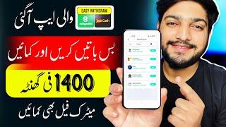 100% Real App  New Earning App  Online Earning in Pakistan Withdraw Easypaisa jazzcash