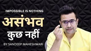 असंभव कुछ नहीं  Impossible is Nothing  Sandeep Maheshwari