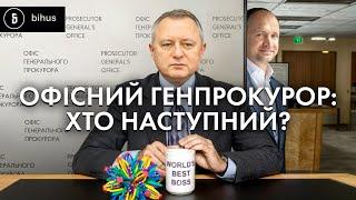 МСЕК та прокурори з інвалідністю звільнили Генпрокурора хто замість Костіна