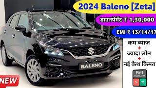 Maruti Suzuki Baleno Zeta 2024 Model Price  Maruti Baleno 2024 Model  डाउनपैमेंट ₹ 130000