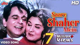 Sare Shaher Mein HD Old Hindi Songs  Dilip Kumar Leena  Asha Bhosle Mohd Rafi  Bairaag 1976