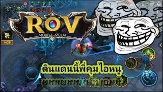 Rov ลงแรงส์แบบนี้โครตลุ้นZukaโหด