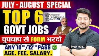 Top 6 Government Job 2024  12th Pass Government Jobs 2024  10th Pass Govt Jobs 2024  Govt Jobs