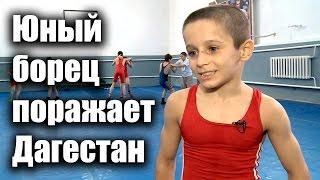 The young wrestler amazes Dagestan