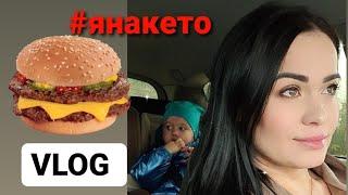 VLOG Как я укрепляю волосы много готовлю вкусный обед и ужин Продукты из Ленты.