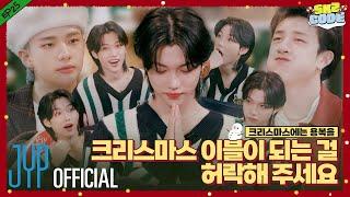 크리스마스에는 용복을 Felix never bad #1｜SKZ CODE Ep.25