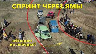 Весенняя жара на бездорожье УАЗ 4х4 Нива Jeep на Джип-спринт