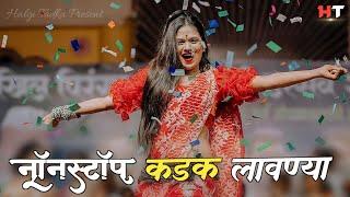 नॉनस्टॉप मराठी लावण्या ∣ Nonstop Marathi Lavni Dj Songs ∣ Superhit Marathi Lavni Dj  Halgi Tadka 01