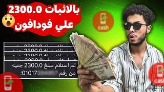 بالإثبات 2300.0 جنيه الربح من اختصار الروابط والتسويق بالعمولة