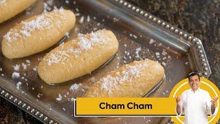 Cham Cham  चम चम  Indian Mithai  Popular Recipe  Sanjeev Kapoor Khazana