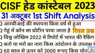 CISF HCM 31 October 1st Shift Paper Analysis  cisf 31 october question cisf hcm exam analysis 2023