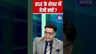 What’s Driving the BSE Stock Rally? Analysis & Insights by Anuj Singhal