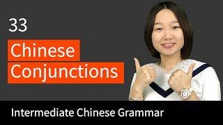 33 Chinese Conjunctions & Sentence Patterns - Intermediate Chinese Grammar  HSK Grammar