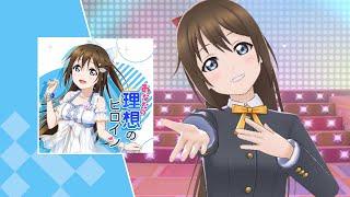 Love Live School Idol Festival ALL STARS 「Anata no Risou no Heroine」 MV