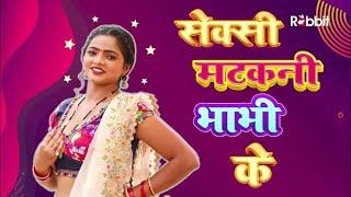 S*xy Matkani Bhabhi 2024  New Hot Ullu Web Series