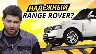 Вся правда о надежности Range Rover l322  Подержанные автомобили