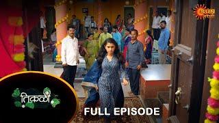 Tikali- Full Episode  24 July 2024  Full Ep FREE on SUN NXT  Sun Marathi Serial