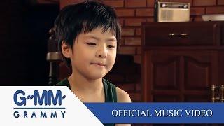 คนแรกที่รัก OST.ทองเนื้อเก้า - น้องยอร์ช 【OFFICIAL MV】