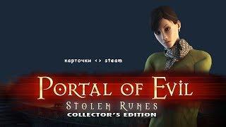 Portal of Evil Stolen Runes Collectors Edition  Steam  Карточки