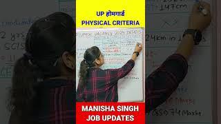 UP Home Guard Physical Criteria 2024  #physical #shots #up