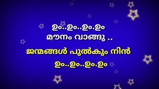 PONVEENE KARAOKE WITH LYRICS