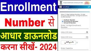 Enrollment Number se Aadhar Card Kaise Download Kare  Aadhar Card Download Kaise Kare 2024