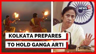 West Bengal News  Mamata Banerjee Prepares For Mega Ganga Arti Show In Kolkata  English News