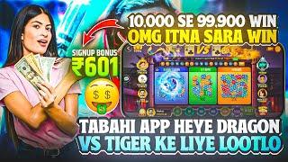 dragon vs tiger tricks  teen patti real cash game  new app  dragon vs tiger winning trick