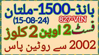 prize Bond 1500 City Multan15 08 2024 first formula first 2 open final 2 close 2002 TO 2024