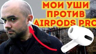 ВЫПАДАЮТ AirPods Pro. Что делать?