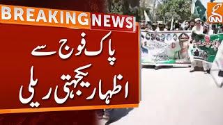 Breaking News  Solidarity Rally OF PMLQ With Pak Army  GNN