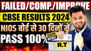 NIOS Admission Open 2024 CBSE Results Failed RT Essential Repeat Exam Marks Improve 75+ Pass 100%