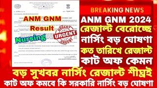 ANM GNM Result 2024 ANM GNM Result Date 2024 ANM GNM Cut off marks 2024 ANM GNM Result Date 2024