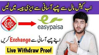 How to Withdraw Money From CashMall to Easypaisa in 2020  Easy Step to Withdraw Money  Techni JK