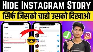 How To Hide Instagram Story From Someone  Instagram Story Hide Kaise Kare  Hindi 2024