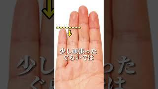 【手相占い】小指で分かる！お金を稼げる人稼げない人の違い