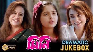 Mini  মিনি  Dramatic Jukebox  Mimi Chakraborty  Ananya  Mithu Chakraborty  Echo Bengali Movies