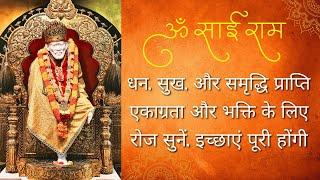 Hey Sai Ram Hare Hare Krishna Radhe Radhe Shyam  Sai Baba Songs  Sai Baba Bhajan