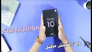 فتح صندوق شاومي نوت 10 لايت ونظرة علي امكانيات الهاتف xaiomi 10 lite unboxing