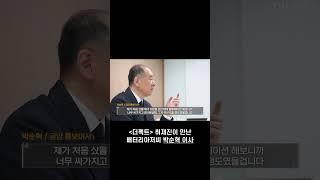 에코프로 지금 사도 되나요? 배터리 아저씨 박순혁의 대답은? 60초 리뷰