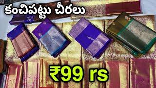 Kanchipuram pattu sarees direct weavers  Kanchi pattu sarees with price  Jabardasthvlogs anantapur