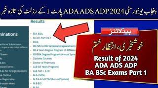 PU Result of ADA ADS ADP Part 1 Exams 2024  Punjab University 2024 Result