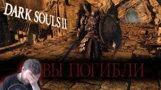 Реакция на Dark Souls II. Забавные моменты с Recrut999.