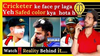 Why do cricketers apply white on Their face Explain  what is white stuff on cricketer face  F2F