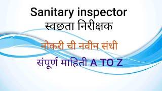 sanitary inspector courseS I  Swachta nirikshak health inspector