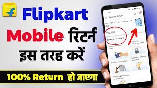 How to return mobile in flipkart  Flipkart par mobile return kaise karen  Mobile return process