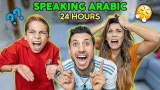 Speaking Only ARABIC With My Family For 24 Hours *DISASTER*  The Royalty Family